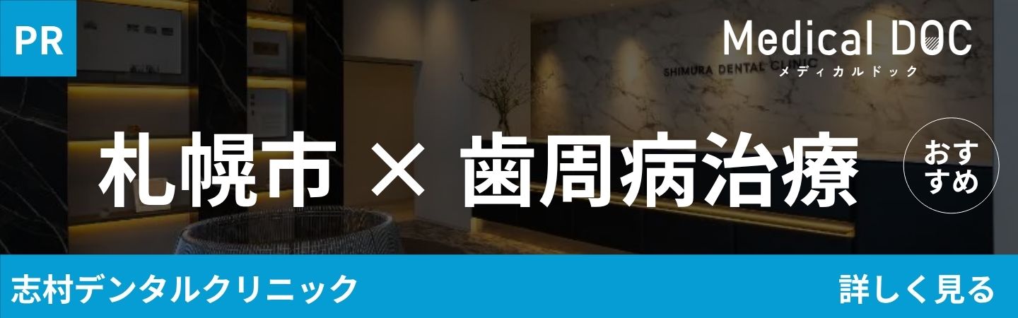 信頼できる医療機関を探せる Medical DOC 当院が紹介されました